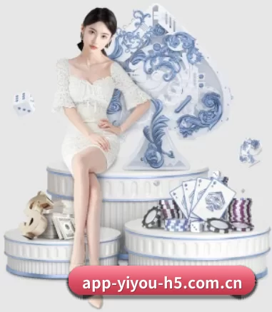 易游体育 APP 界面