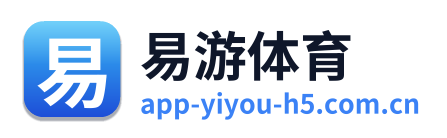 易游体育 Logo